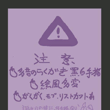 昔のがくぽ
