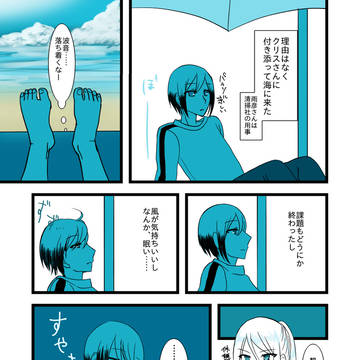 想楽とクリス