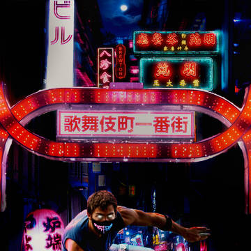 サイバー街