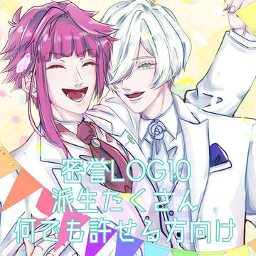 密誉LOG10