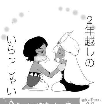 【同人誌サンプル】ライヨグセット