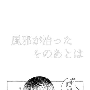 【web再録】これからきっとこのさきも、2【研日】
