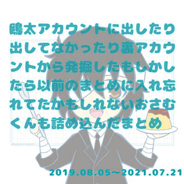 鴎太