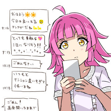 頑張って文章で感情表現しようとするりなりー