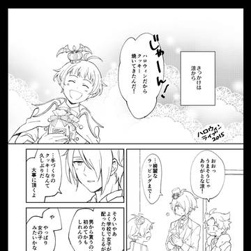 【パバステ3】大吾と料理の話