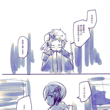 【そらだい】後宮パロまとめ