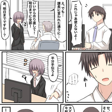 女子高生にご主人様と呼ばれるお話12