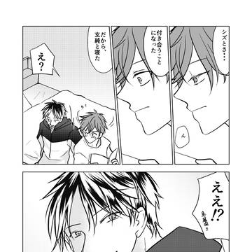 真冬と柊の話