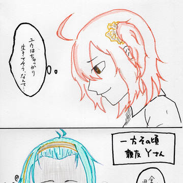 何でも許せる方のみでお願いします。