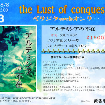 【8/8】ベリジタWEBオンリー【pictSQUARE】