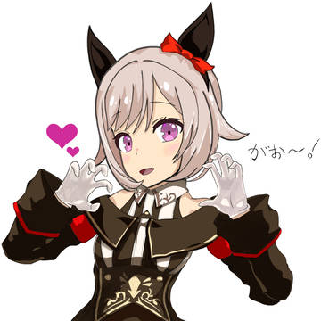 がおー！