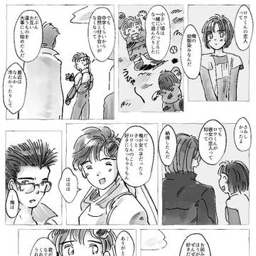 主カオ漫画2本