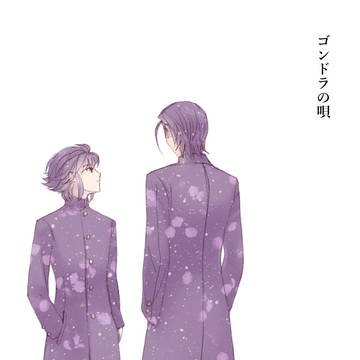 ゴンドラの唄