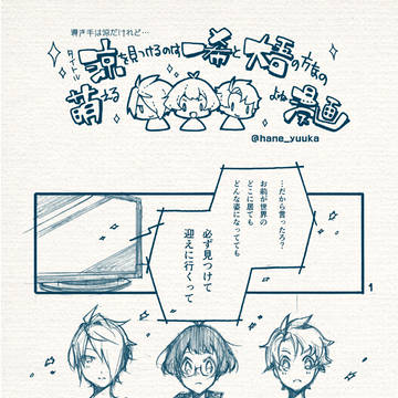 【パバステ3展示用】旗漫画