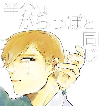 【モブ霊】半分はからっぽと同じ【web再録】