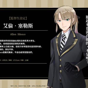 自設監督生_01
