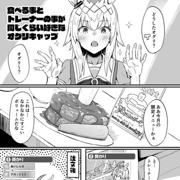 オグリン