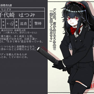 千代崎はつみ