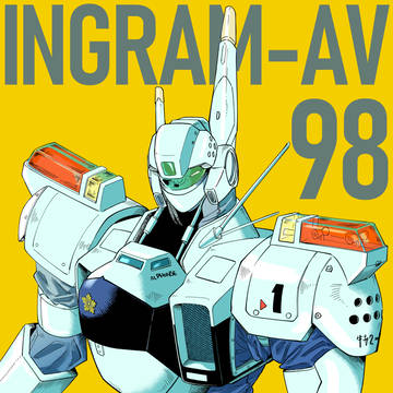 パトレイバーIngram AV-98