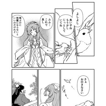 【虎龍史記】七彩の貴人【交流】※修正済※