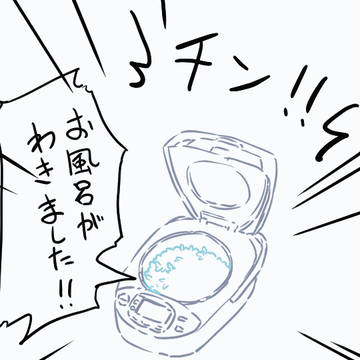 情緒不安定な冷蔵庫