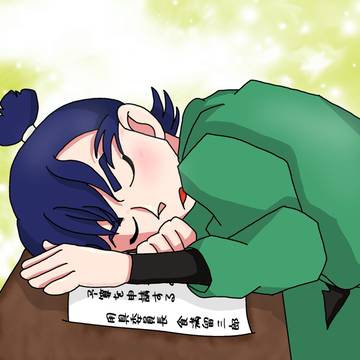 お疲れ、留三郎。