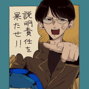 トーカイまとめ