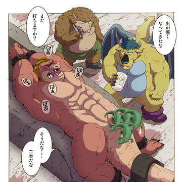 クロコダイン捕獲