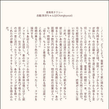 探納SSまとめ3