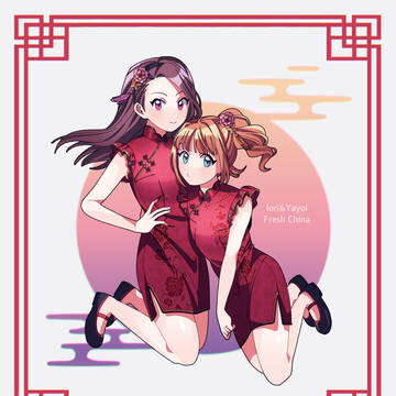 やよいおり