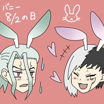 8/2（バニー）の日