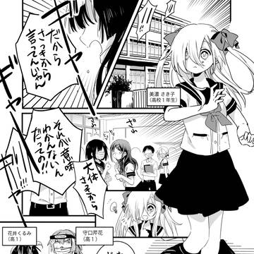 コ〇ナは茶番という漫画