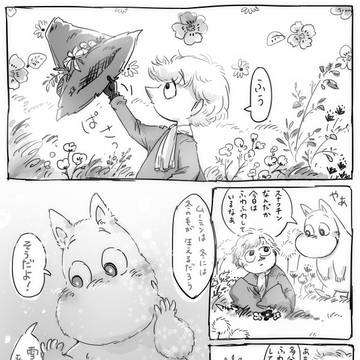 【妄想】ふわふわな毛の話