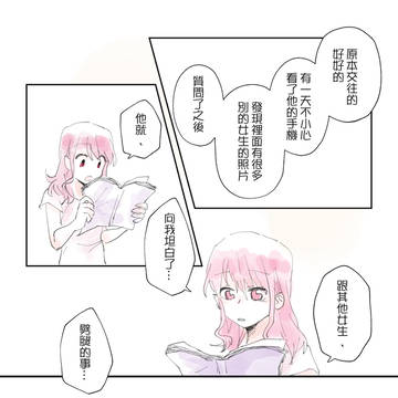【バンドリ4】あやひな【中国語】