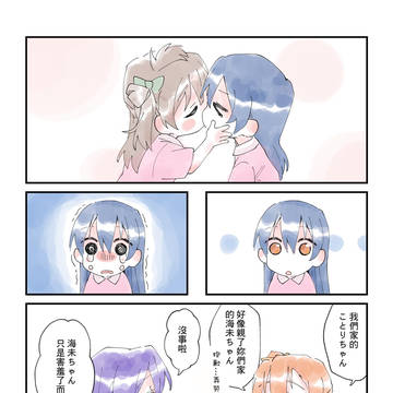 【ラ!】穂乃果誕生日2021