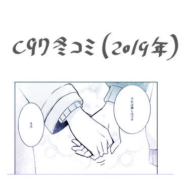 2019冬コミサンプル