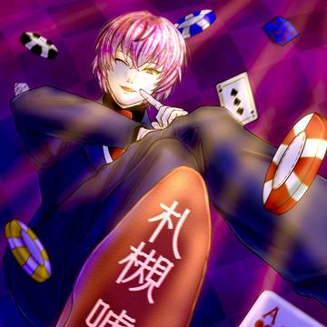 【美探】札槻嘘