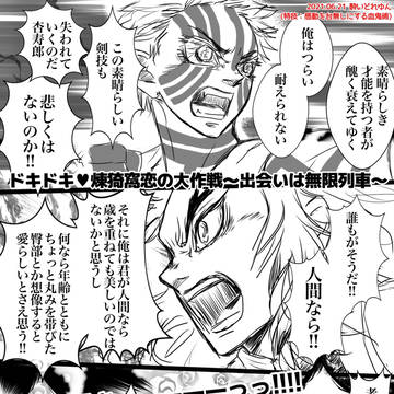 全力恋の大作戦