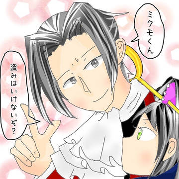ミツミク