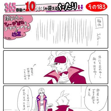 【9～10周年企画中】モトチーナとみっつん漫画　6月の連作まとめ