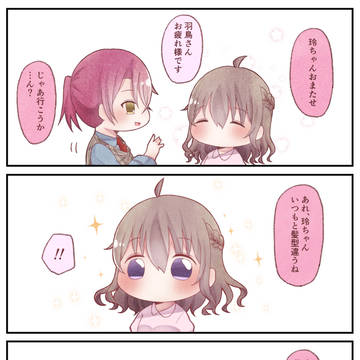 スタマイLOG11