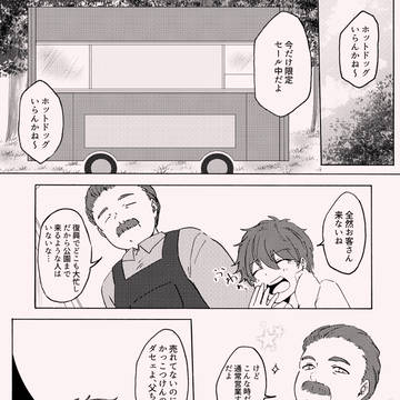 ホットドッグ屋とホットドッグヒーロー