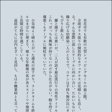 名探偵コナン×ワールドトリガー