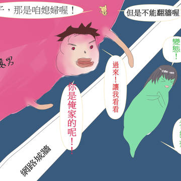 不瞞各位說 宇宙我的拉