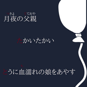 ハンターイメージ言葉遊び
