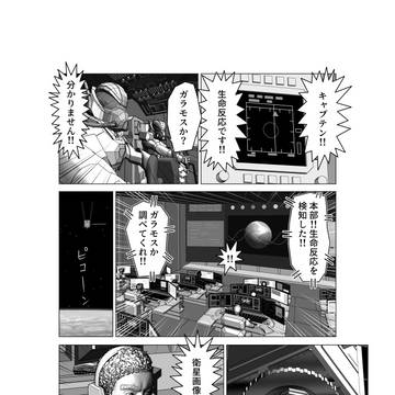 エデン３