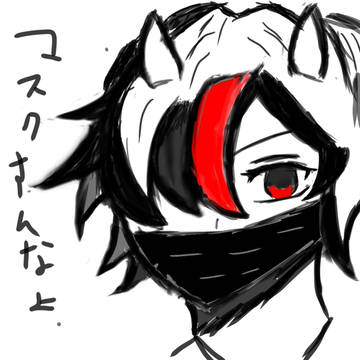マスクしてよ。