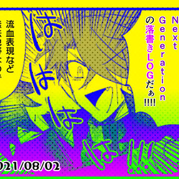 log 02