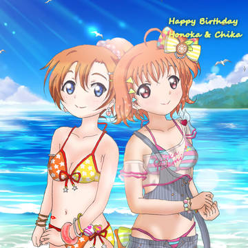 千歌ちゃん、穂乃果ちゃん、誕生日おめでとうございます！