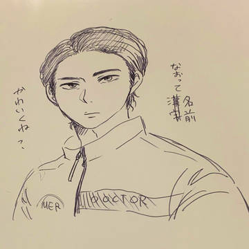 喜多音沼に嵌りましたならくがき